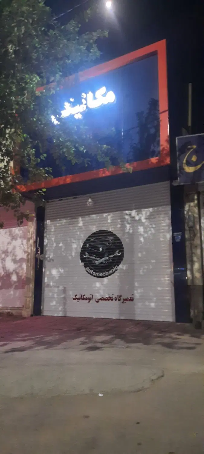 اجاره مغازه ۵۵ متری مناسب مکانیکی یا جلو بندی سازی