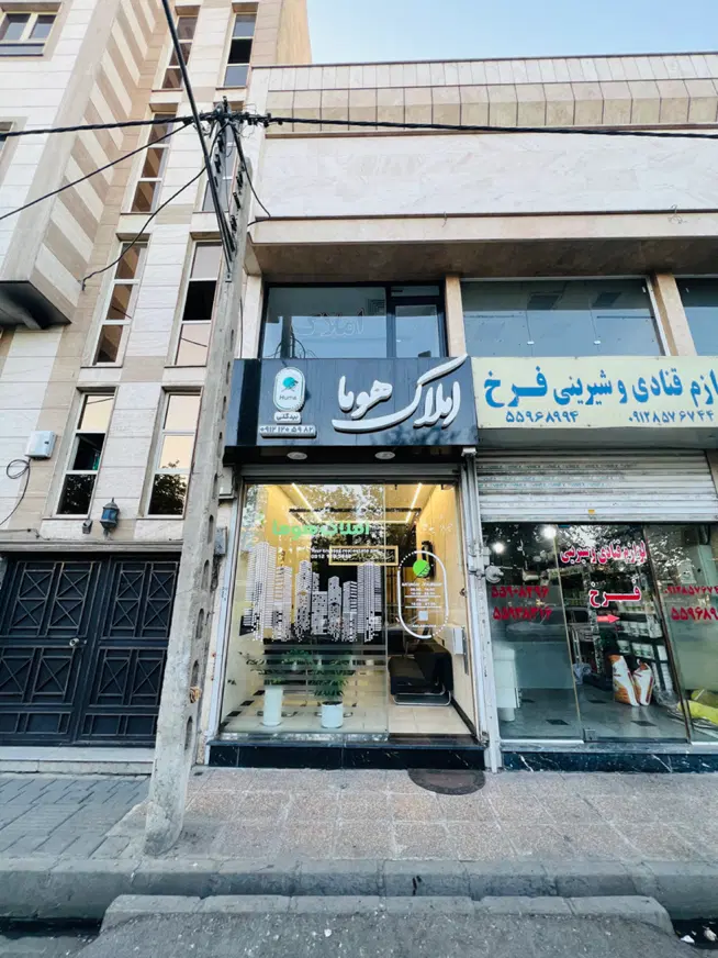 مغازه تجاری فروشی