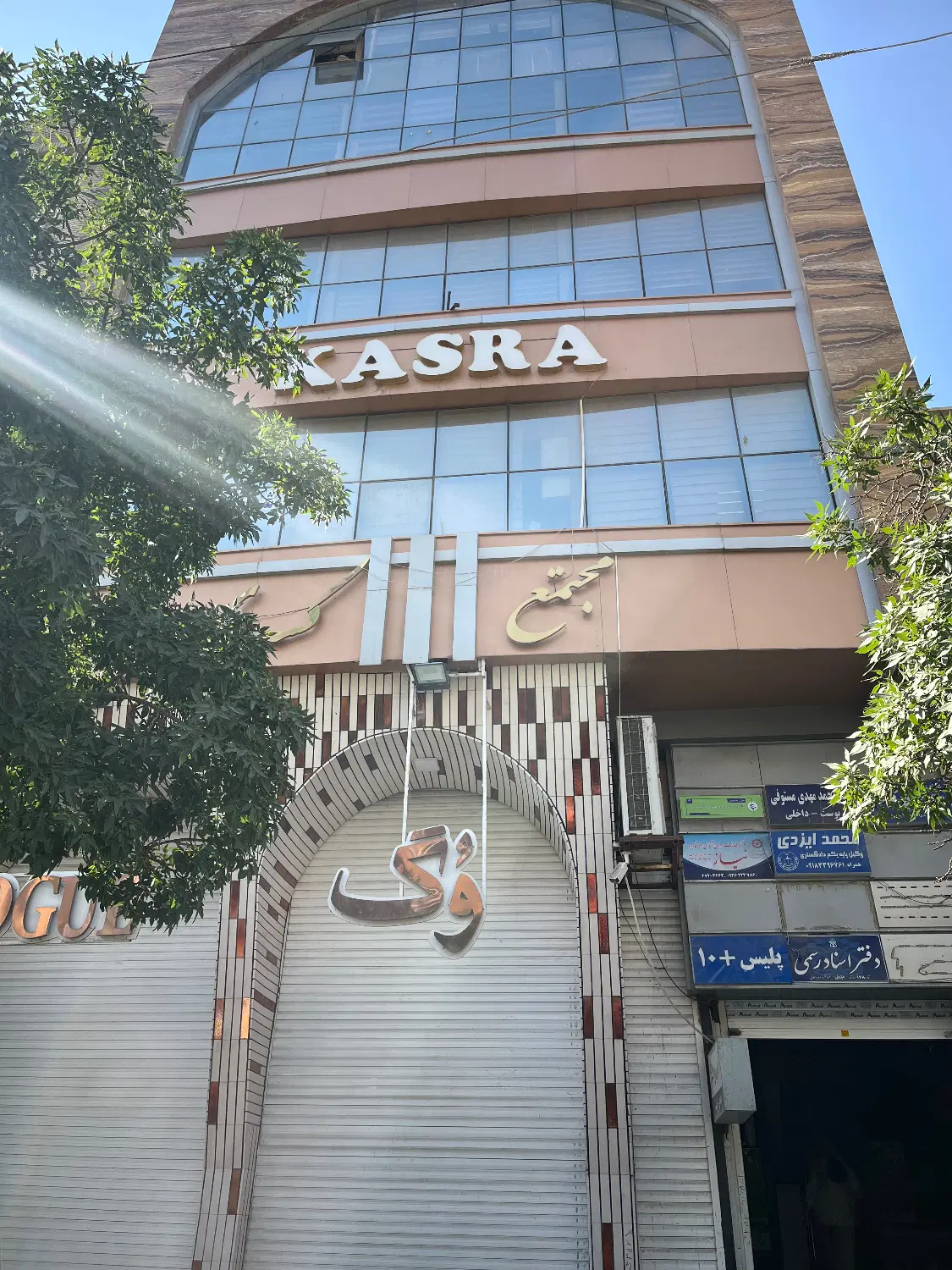 فروش واحد ، اداری فردوسی،بر خیابان کسری(اکازیون)