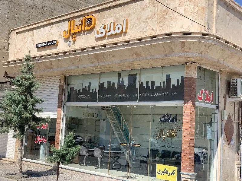 رهن اجاره