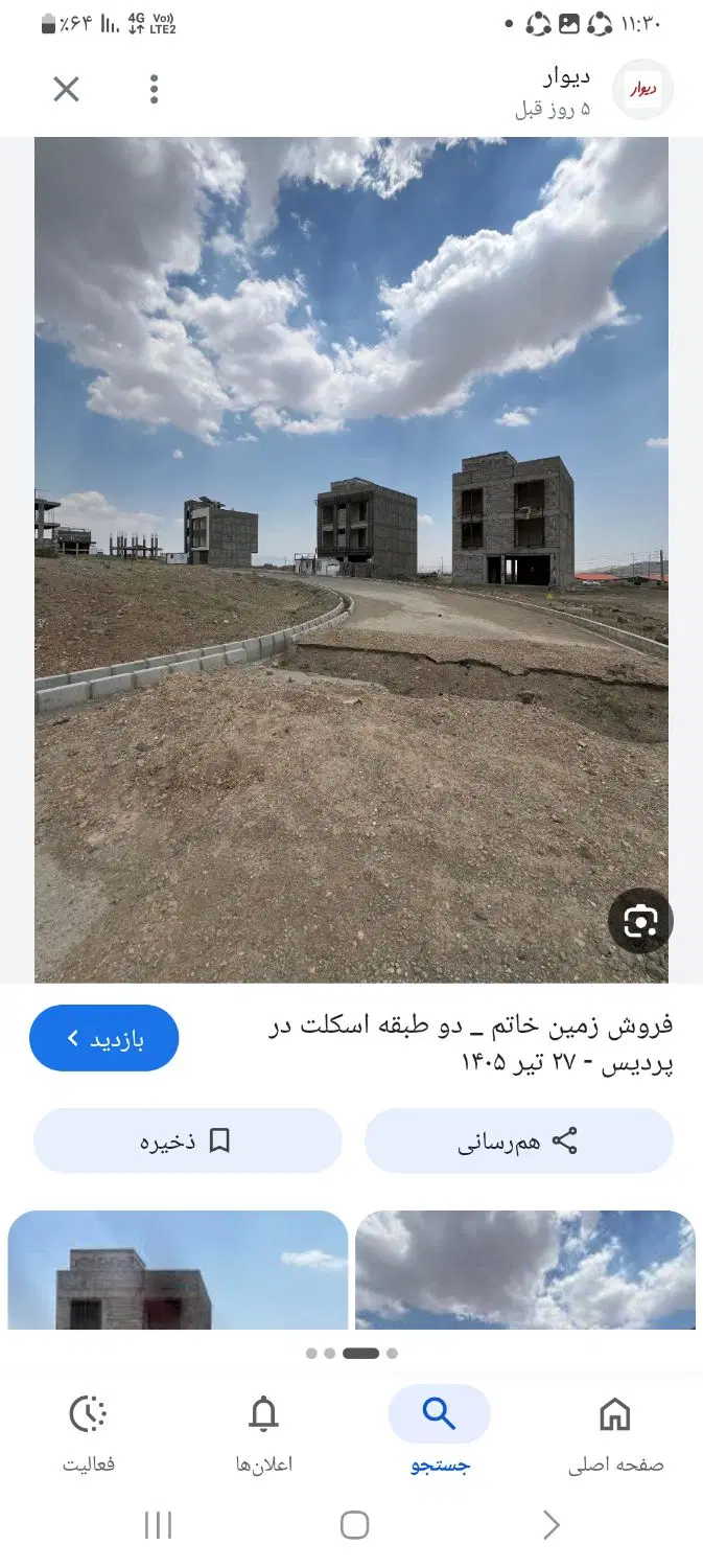 زمین