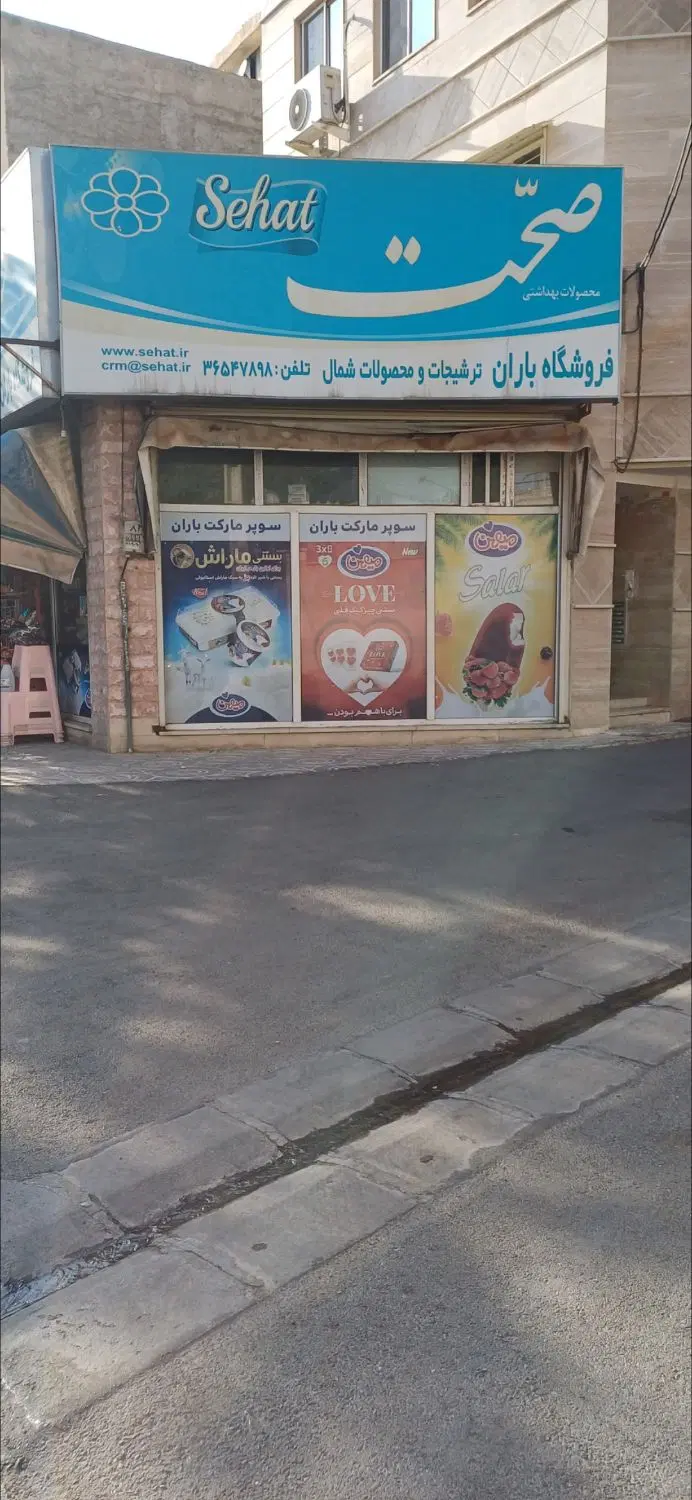 اجاره مغازه