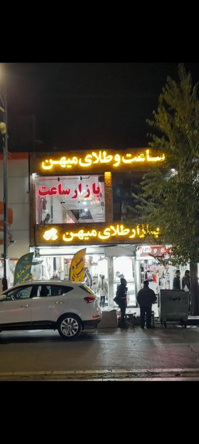 خیابان امام بازار طلای میهن
