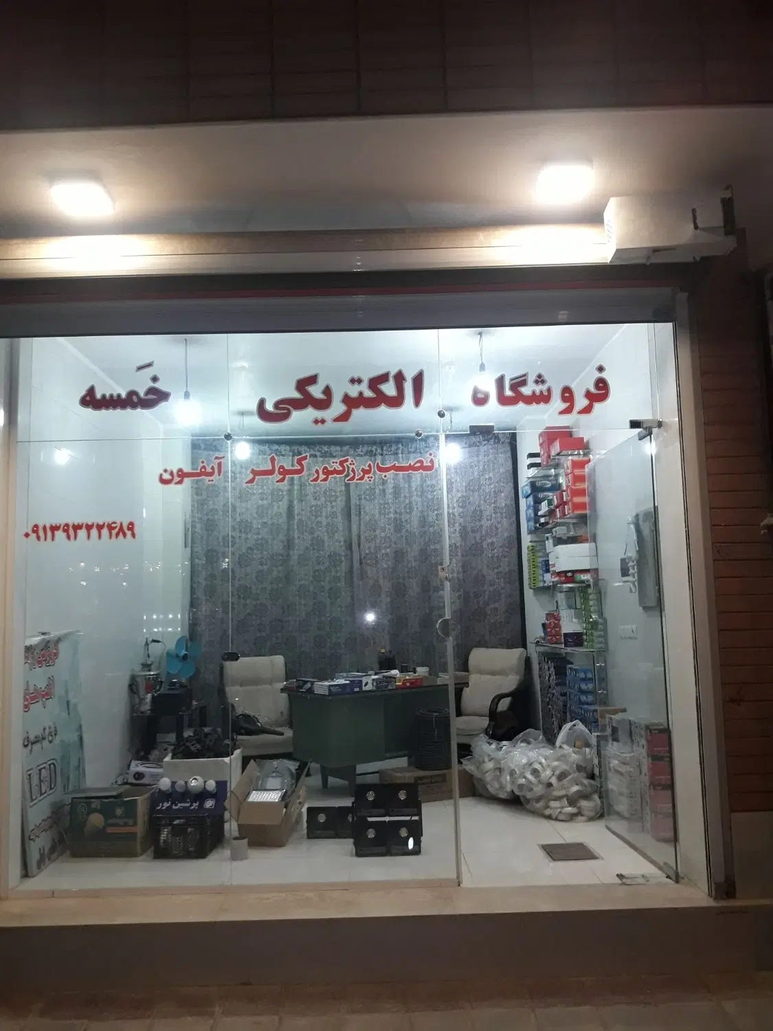 تجاری ۳۲ متر و همراه با ۴متر نقاب