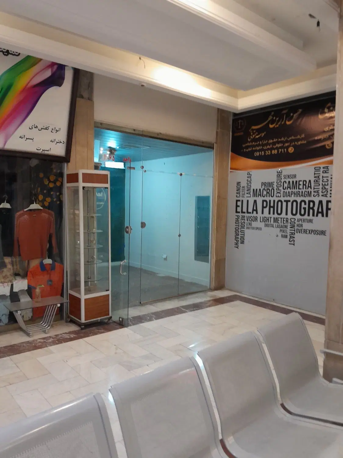 مغازه تجاری در زیست خاور