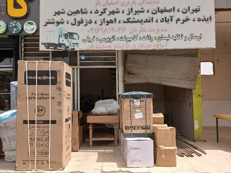 واگذاری امیتازمغازه ترمینال