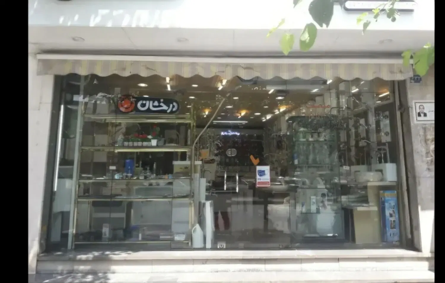 مغازه تجاری بر اصلی شهر