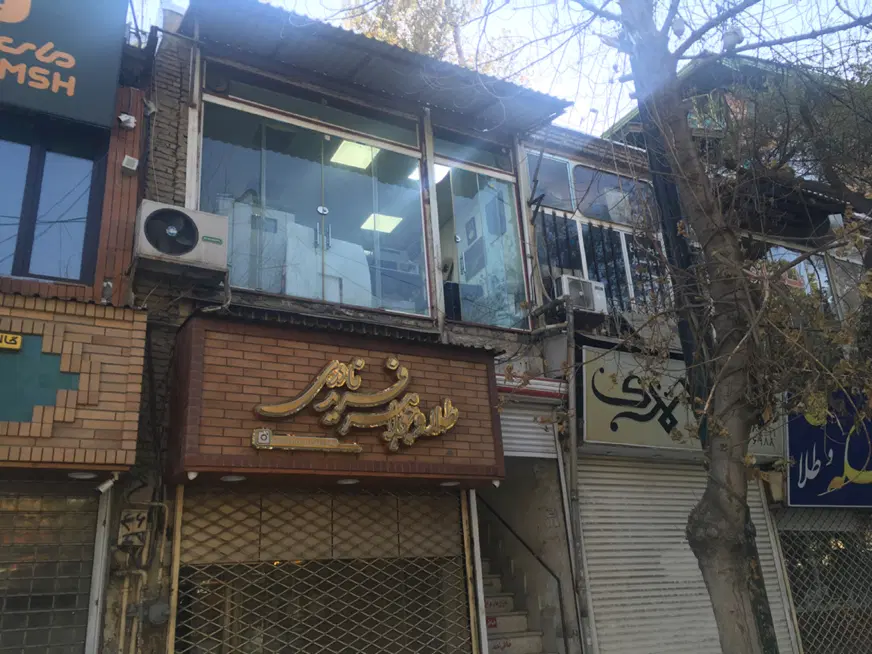 فروش مغازه خیابان امام