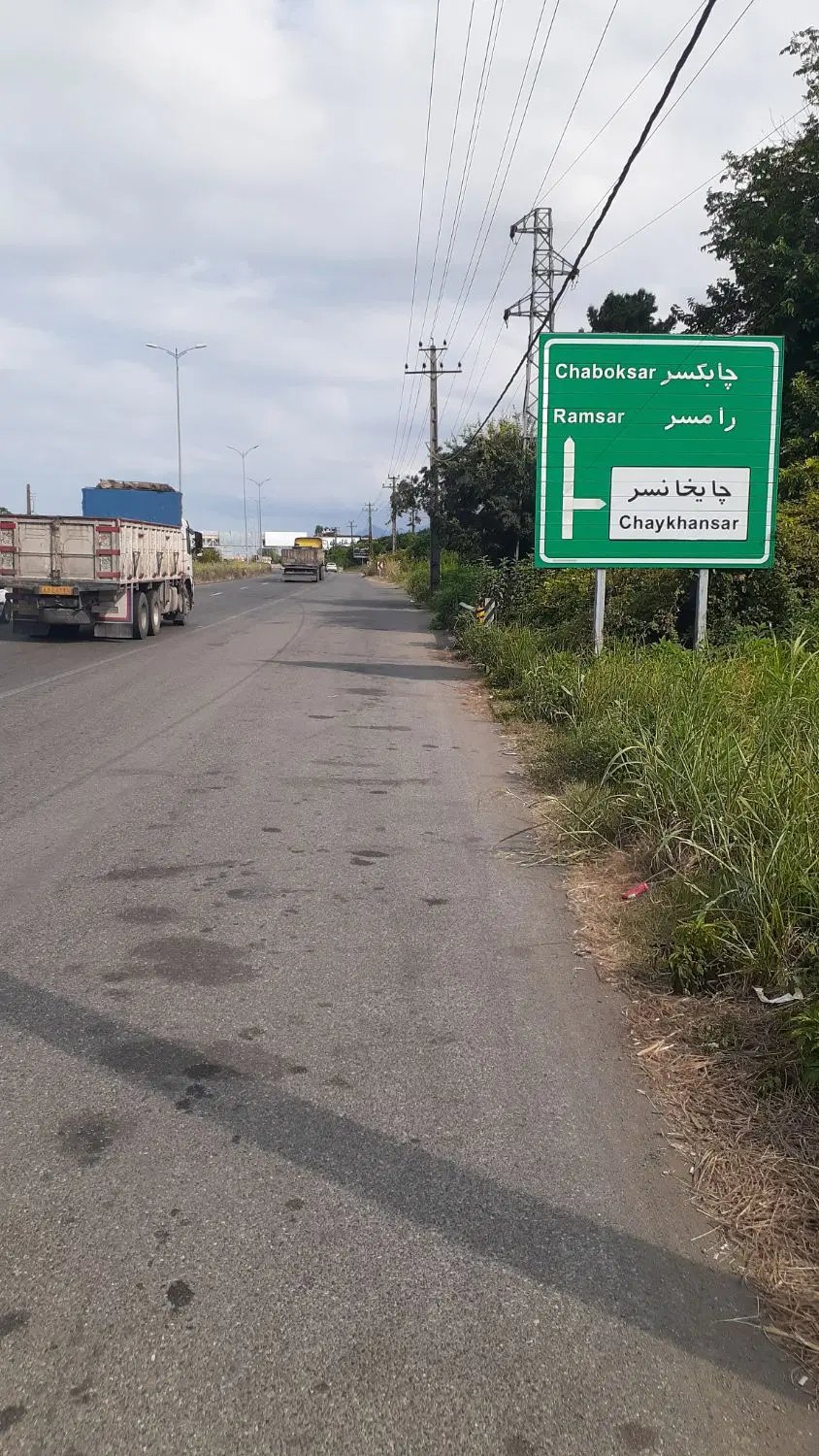 زمین 330 متری تجاری و مسکونی بر اتوبان چابکسر
