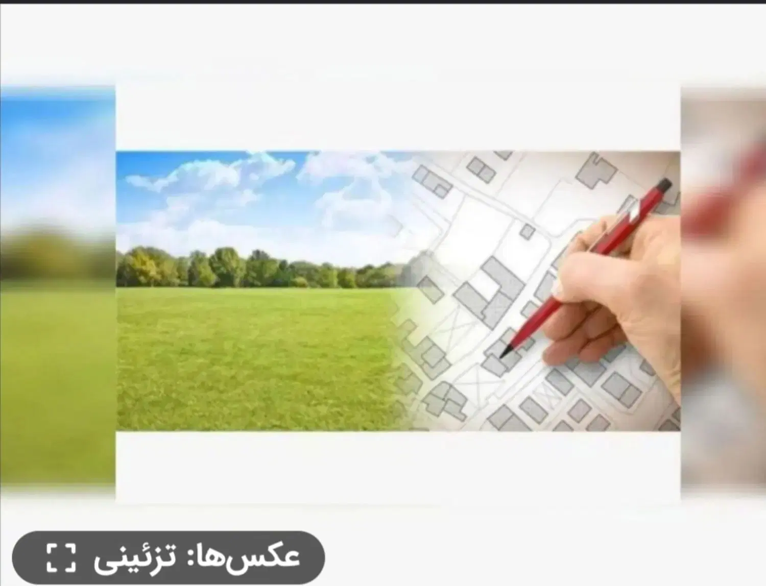 زمین