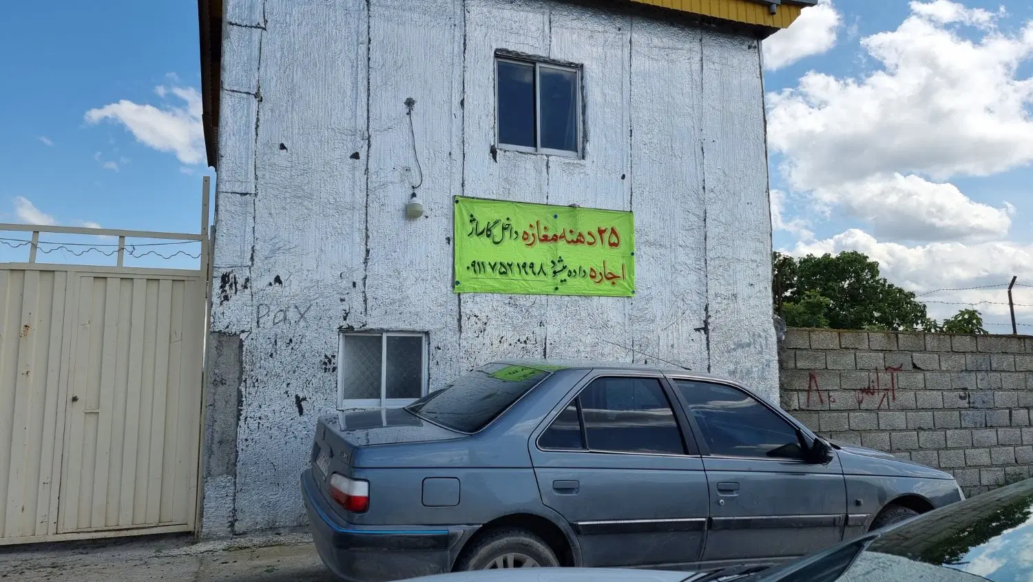 اجاره مغازه در کمربندی  آق قلا