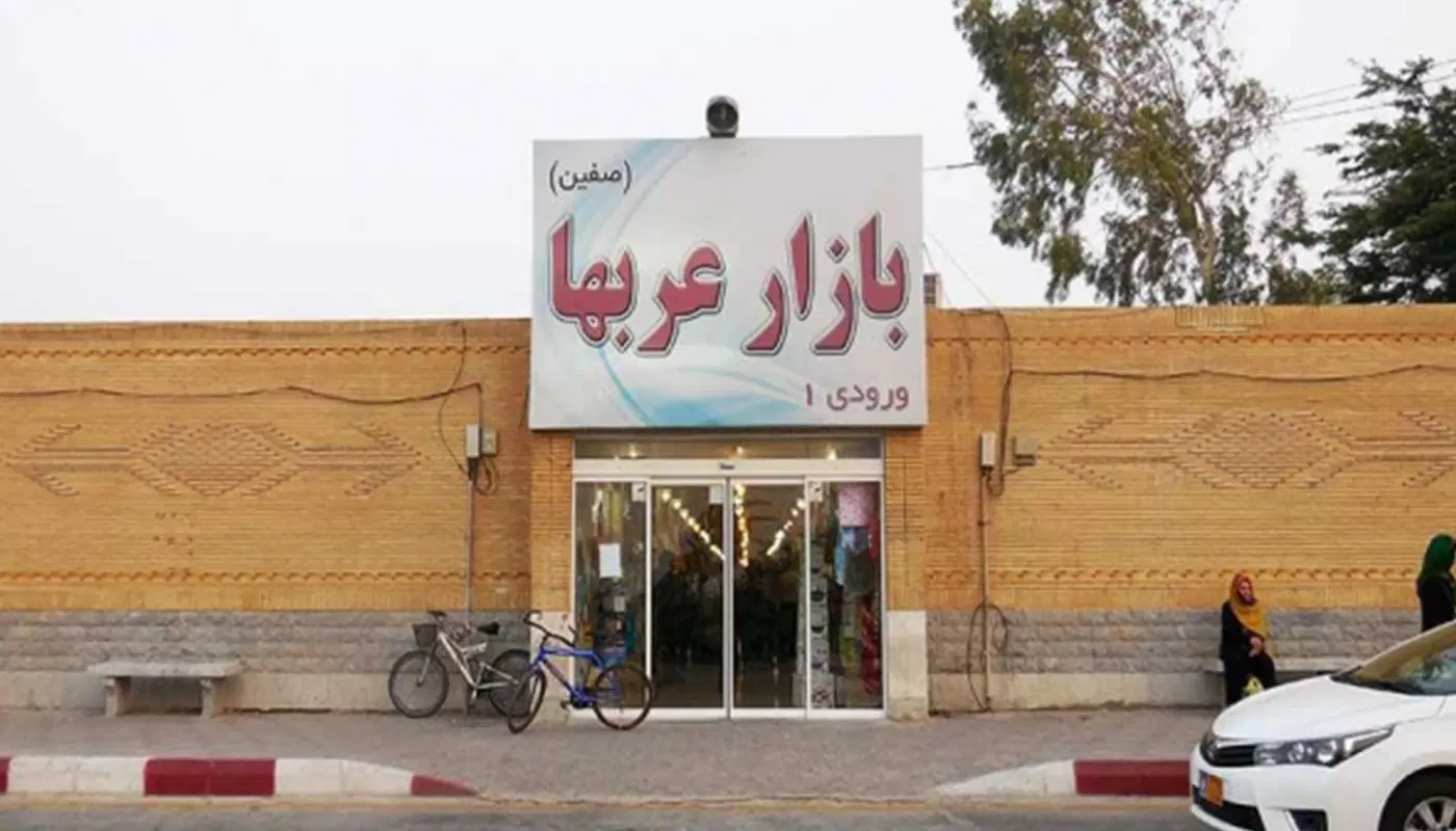فروش ۳ دانگ مغازه موقعیت طلایی در بازار عربهای کیش