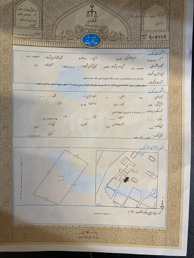 زمین ۱۰۰متر از پلاک ۱۸۹ سنگ سفید