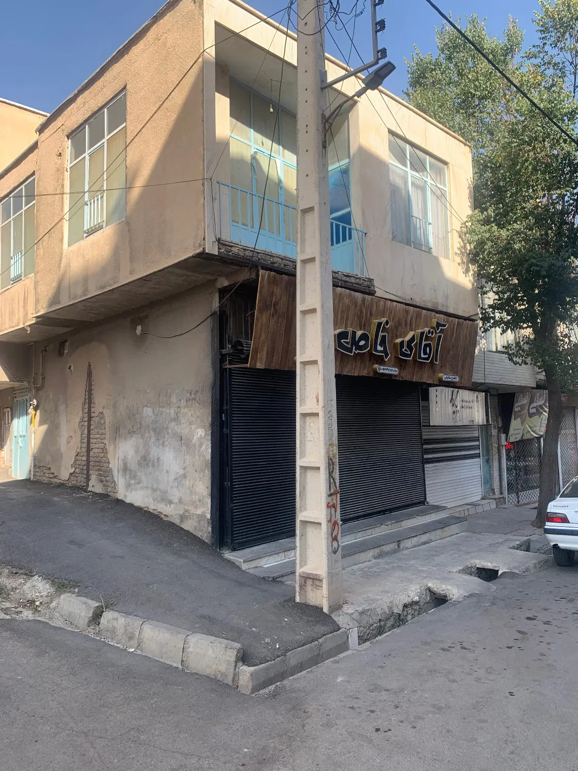 مغازه تجاری