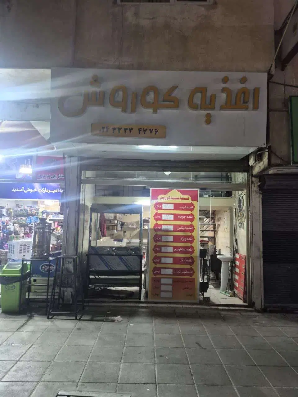 اجاره دادن مغازه