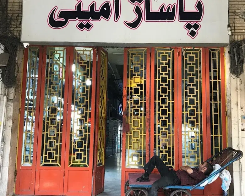 مغازه تجاری در بهترین پاساژ