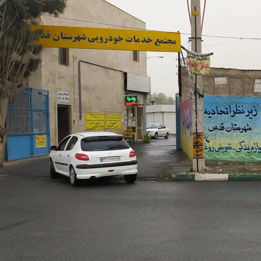 مغازه تجاری مجمتع خودرویی صنف خودرو