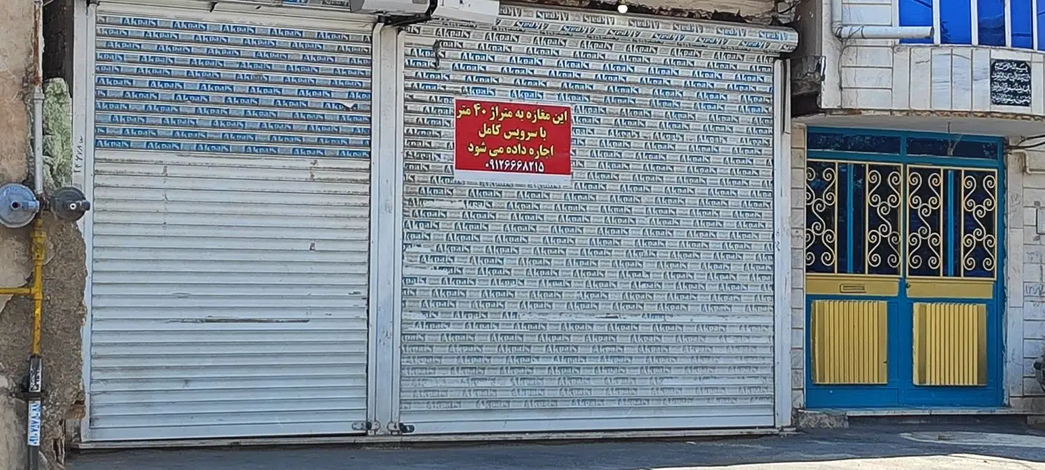 اجاره مغازه ۴۰ متر