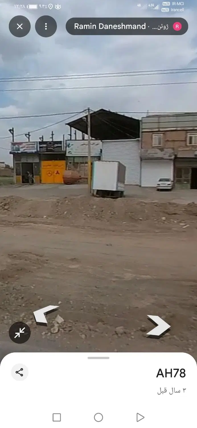 زمین  برجاده اسفراین