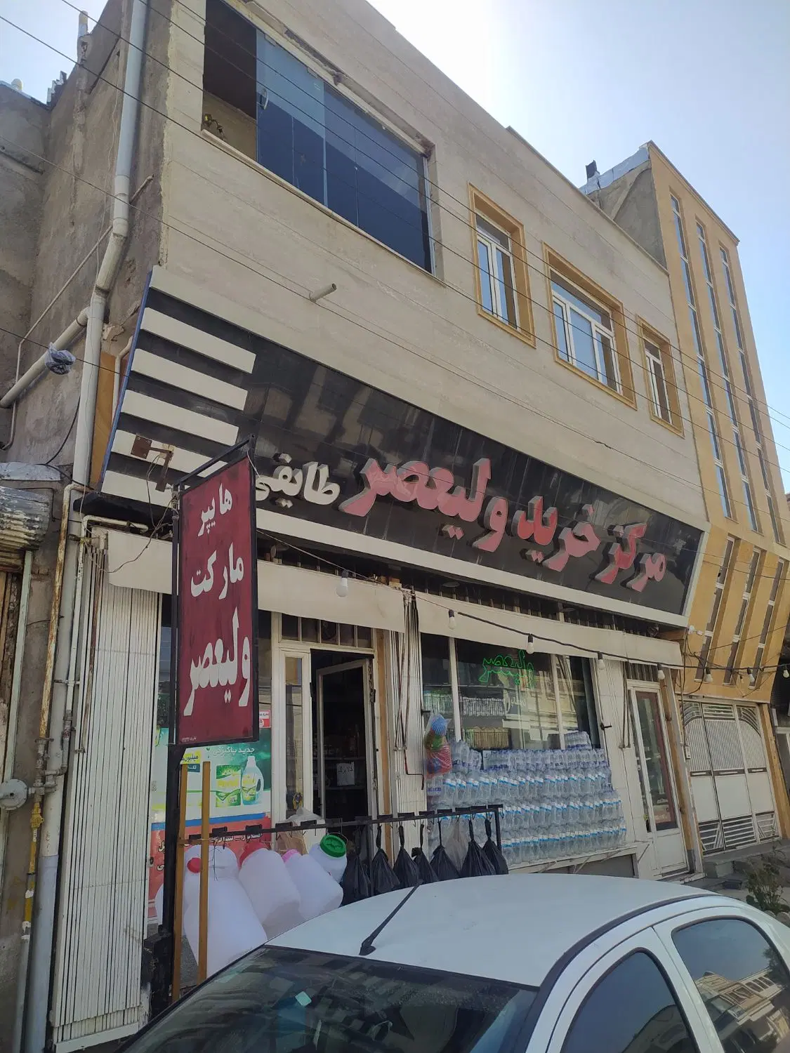 فروش مغازه وخانه