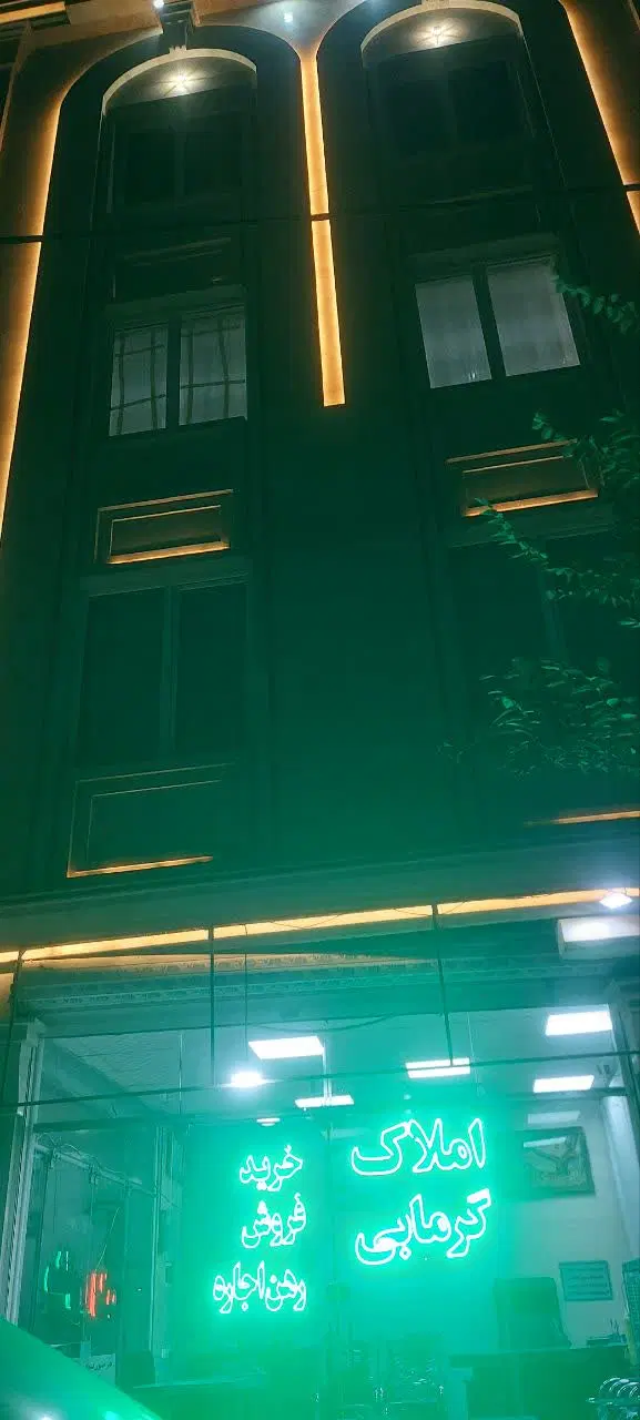 اپارتمان