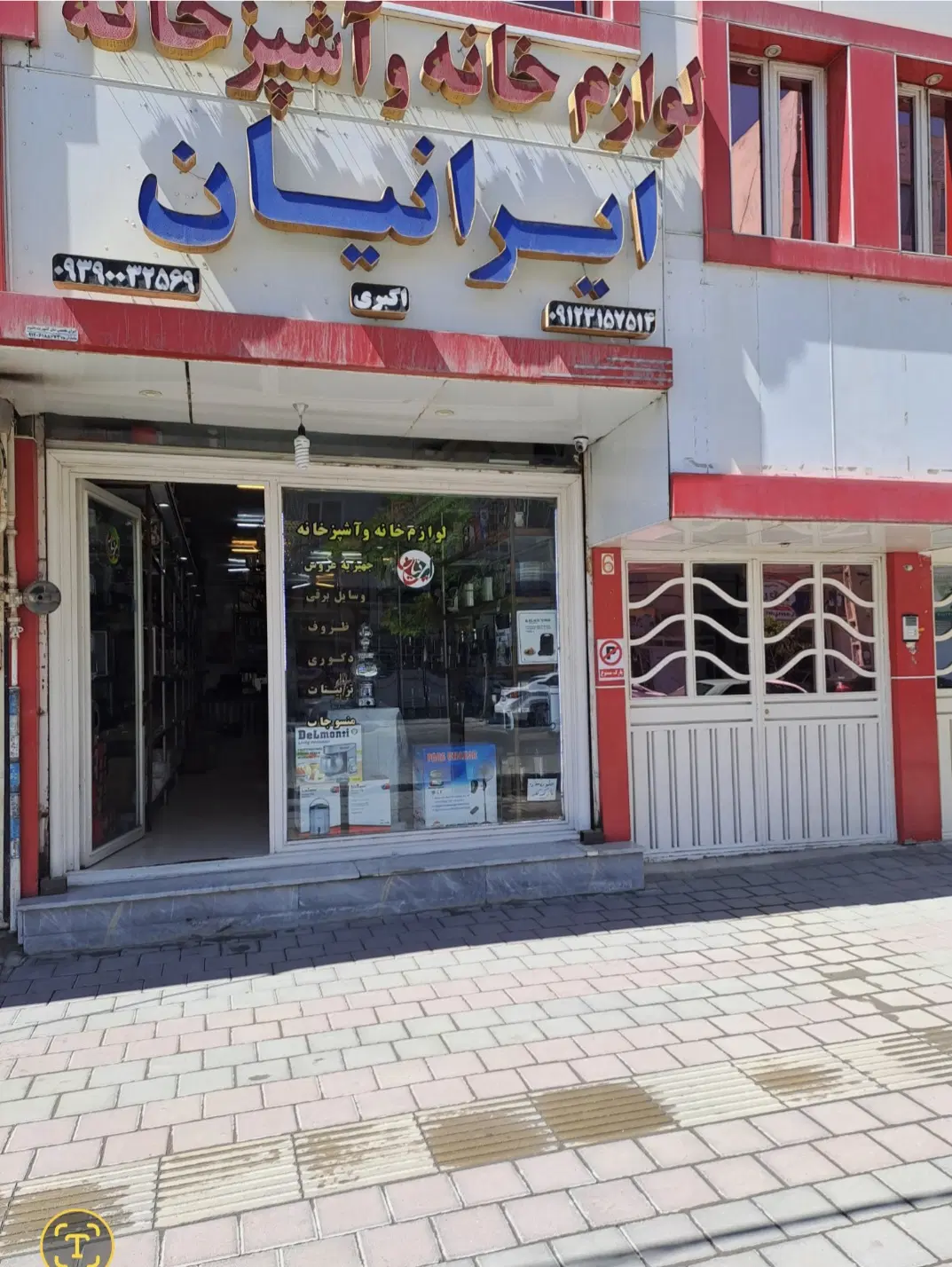 فروش مغازه وملک تجاری