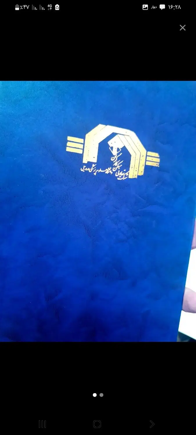 علوم پزشکی اردبیل ۵۰۰ مترمربع پلاک ۸۵