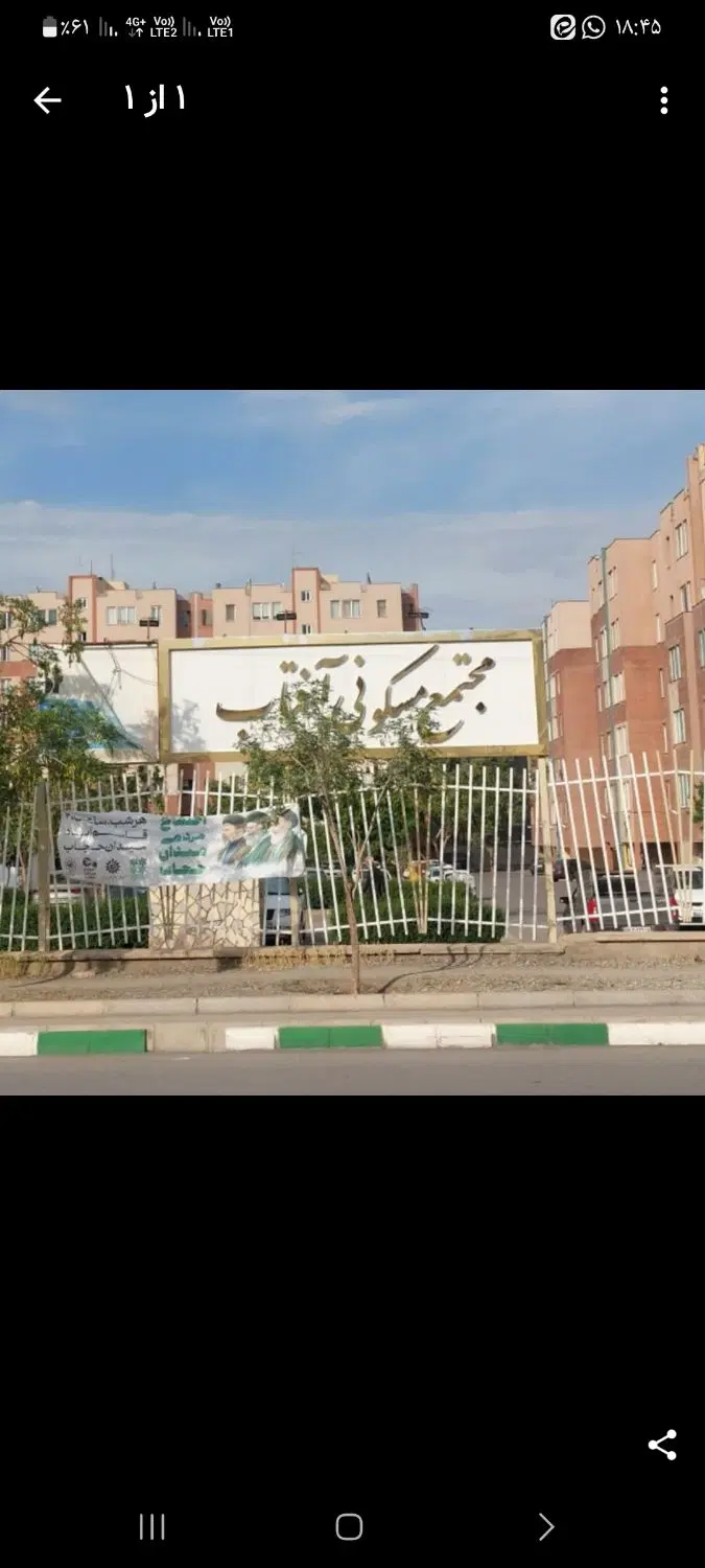 78متر مجتمع افتاب رو ب محوطه