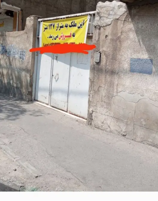 فروش زمین کلنگی بر خیابان 45متری