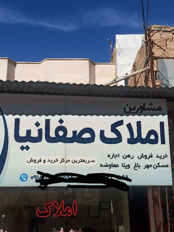 ویلایی شش دانگی نوسازی
