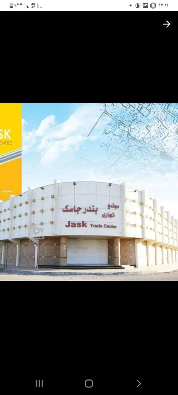 فروش زیرقیمت مغازه مجتمع