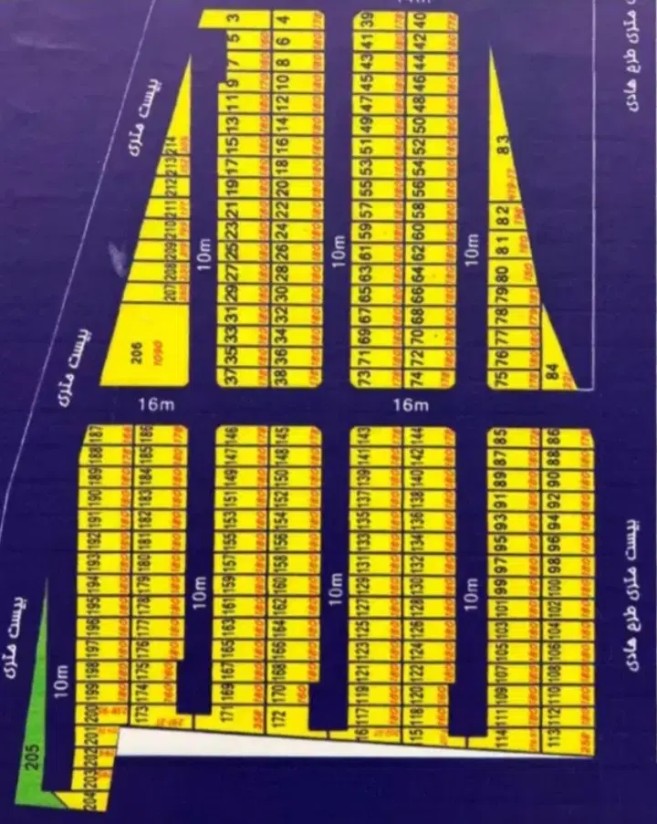 جهاد مهندسی ورامین