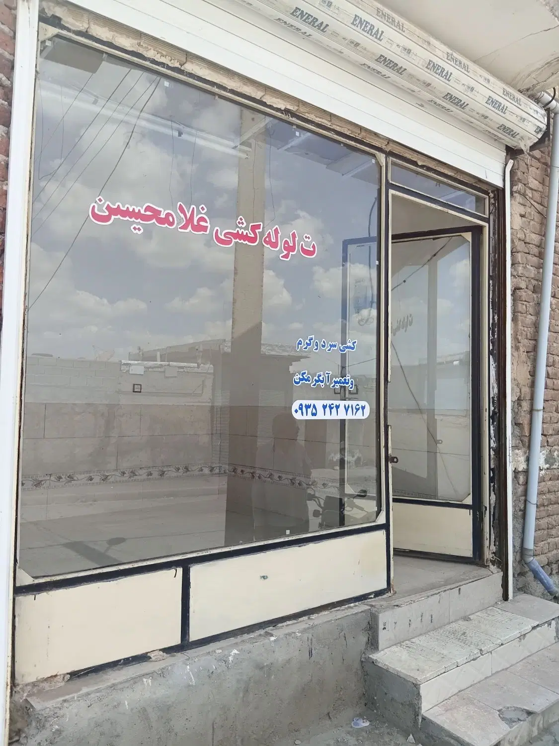اجاره مغازه