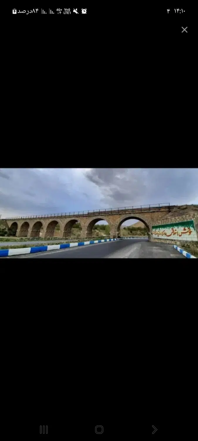 زمین مسکونی