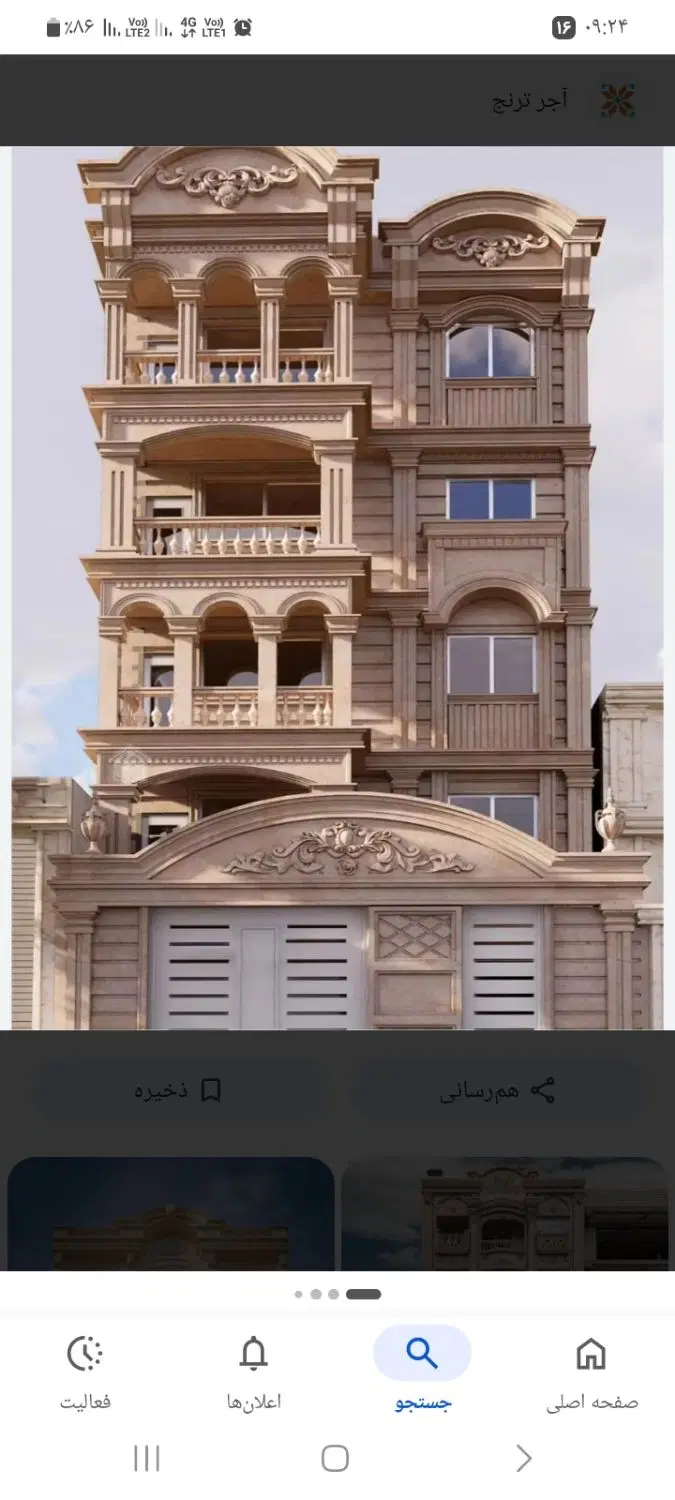 پیش فروش