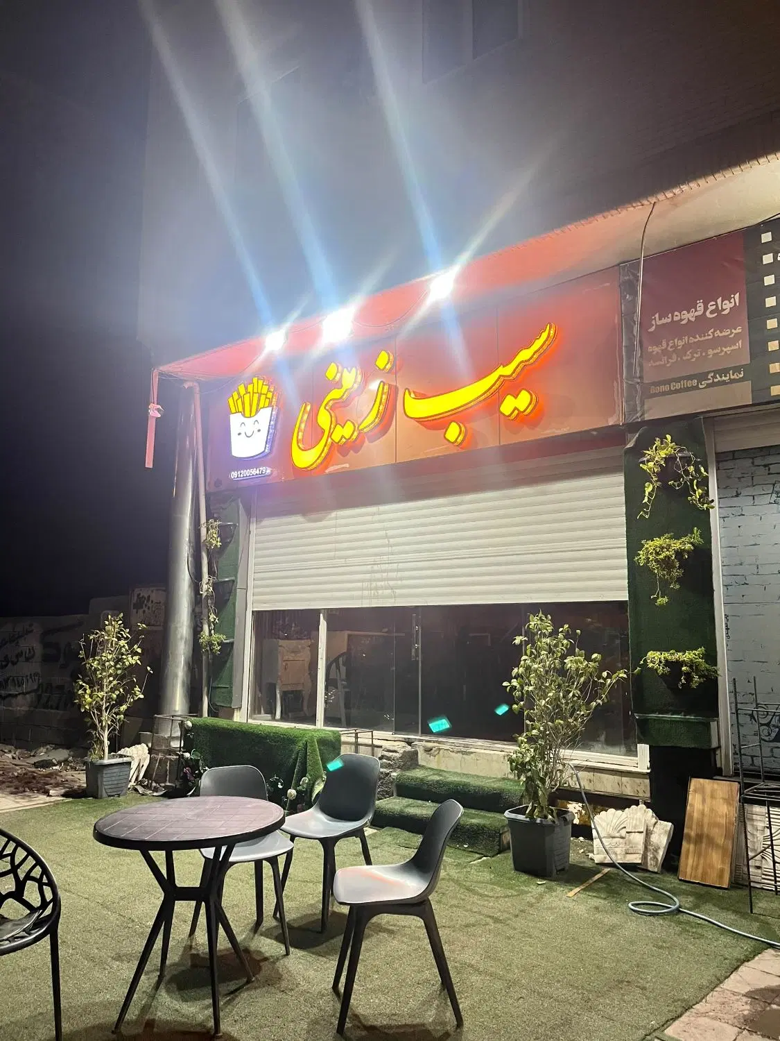 واگذاری سیب زمینی