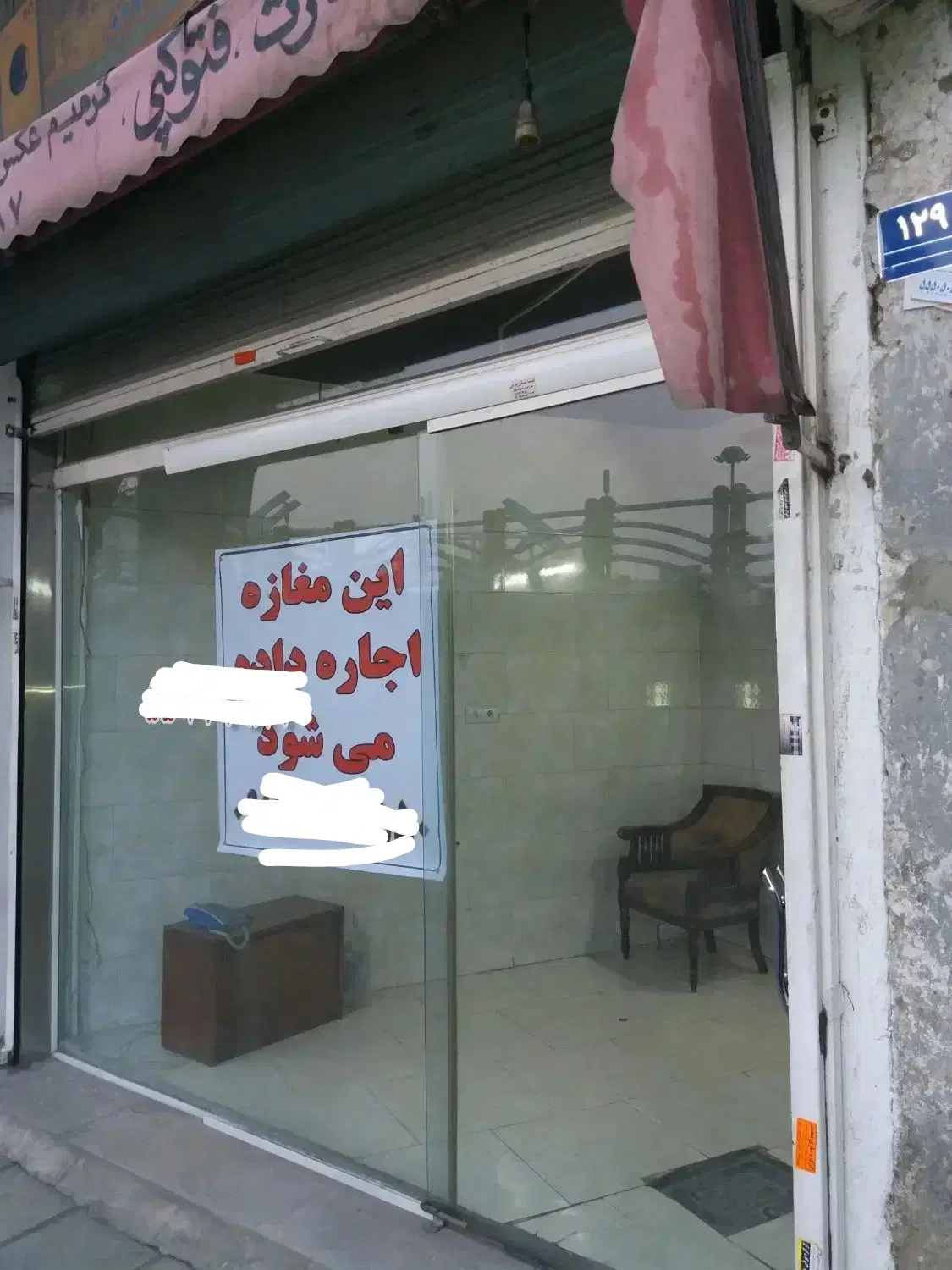 مغازه ۷متری‌درخانی آبادنو