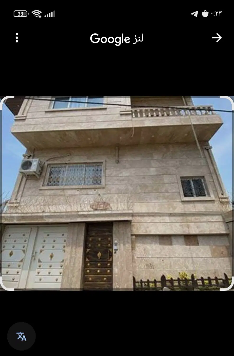 فروش خانه ویلایی