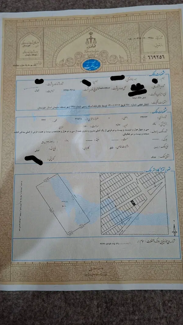 زمین شهرک پرواز بلوک 11