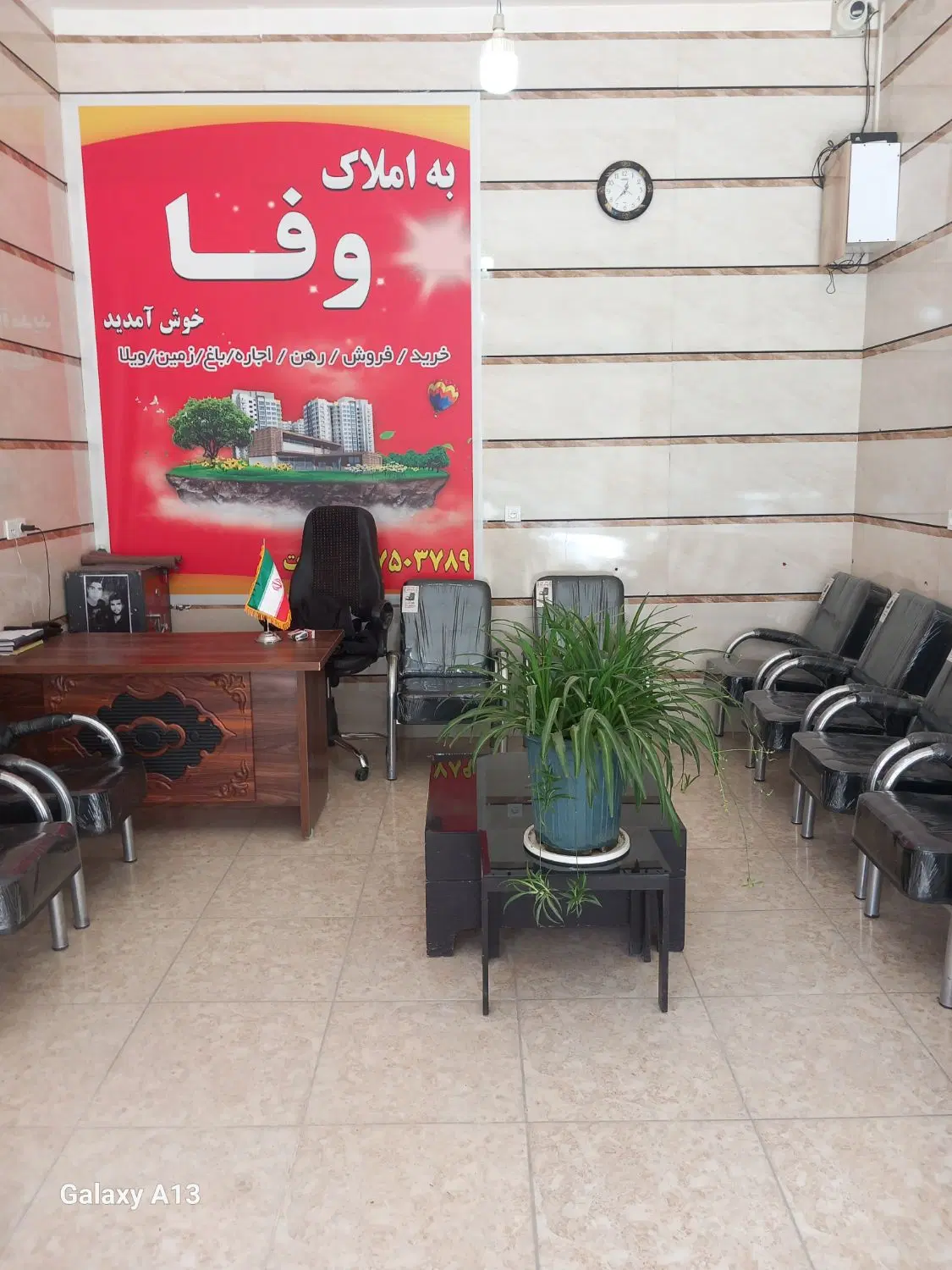 نامیله املاک وفا