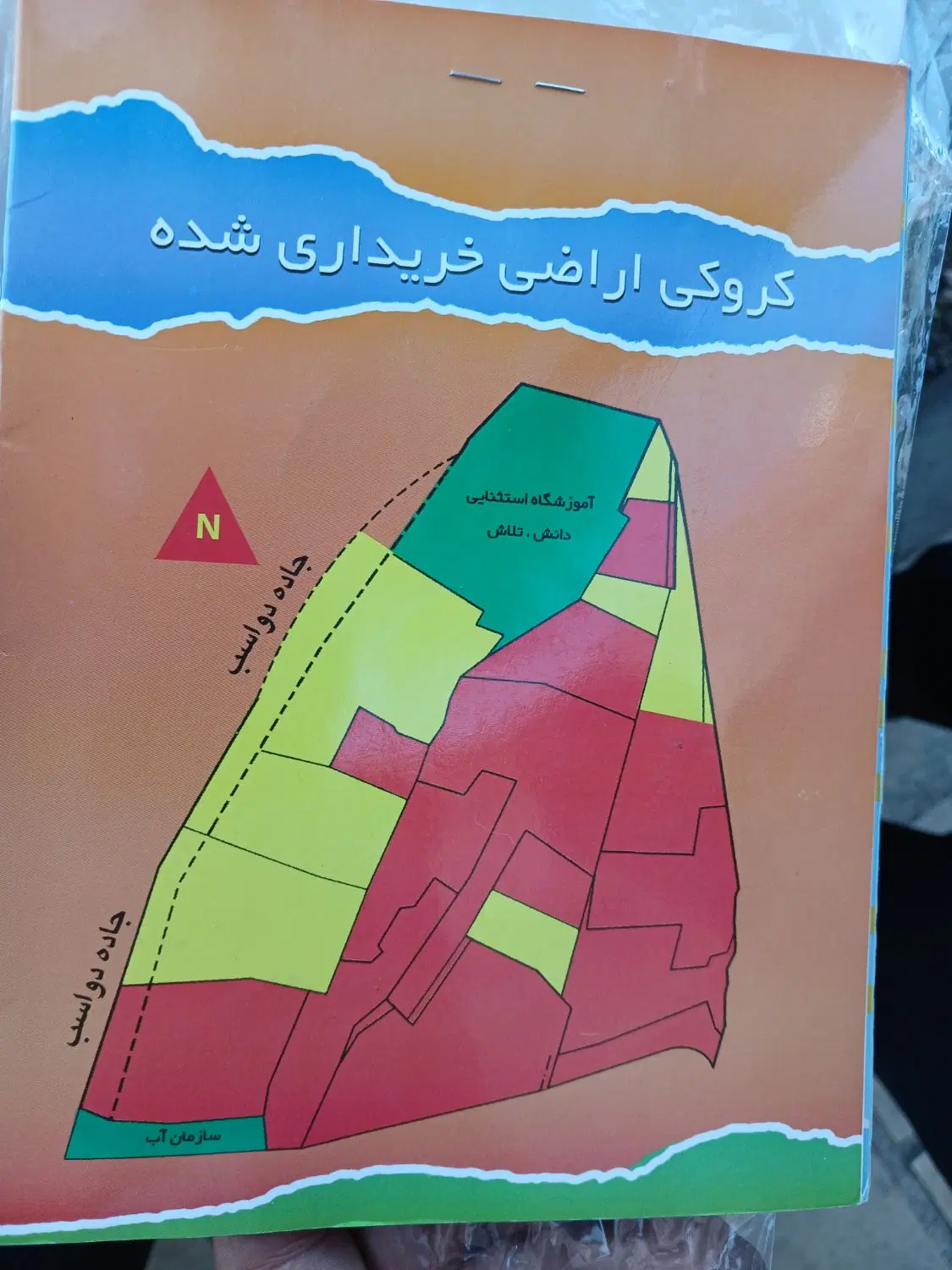 فروش دفترچه اطبا
