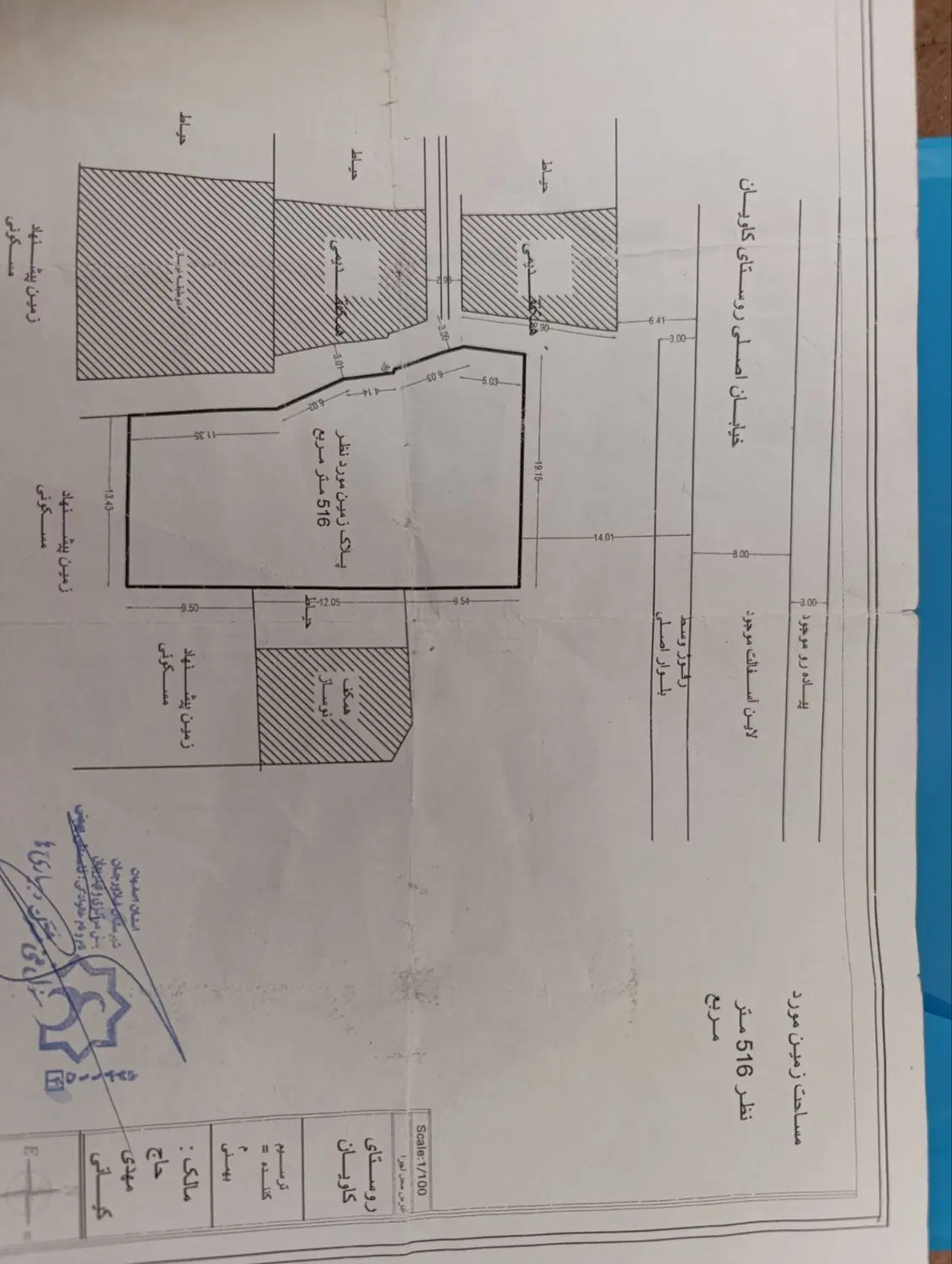 فروش زمین تجاری مسکونی