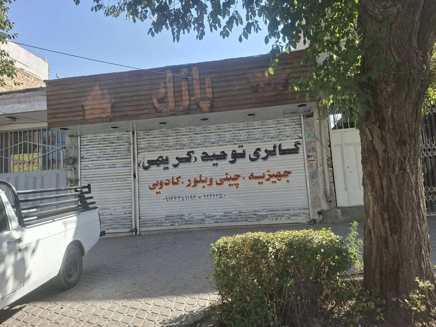 اجاره فروشگاه