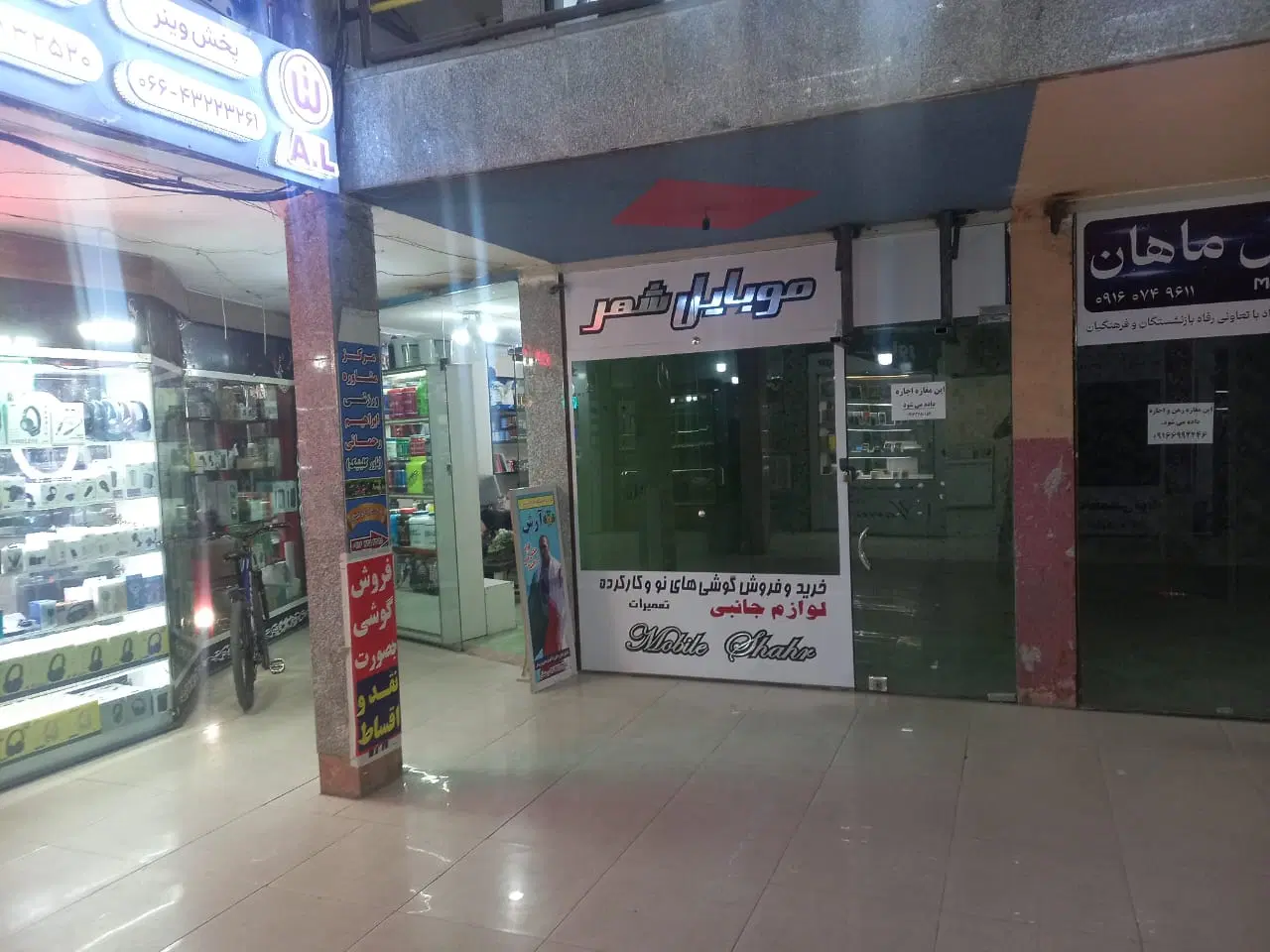 مغازه واقع در پاساژفدک روبروی حوض