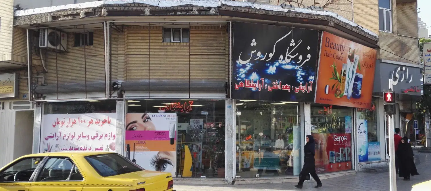 اجاره مغازه در نبش میدان ارک