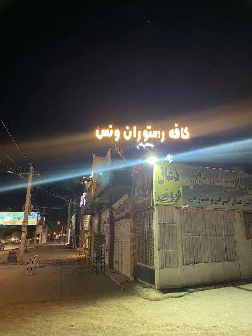تجاری نبش بلوار جمهوری