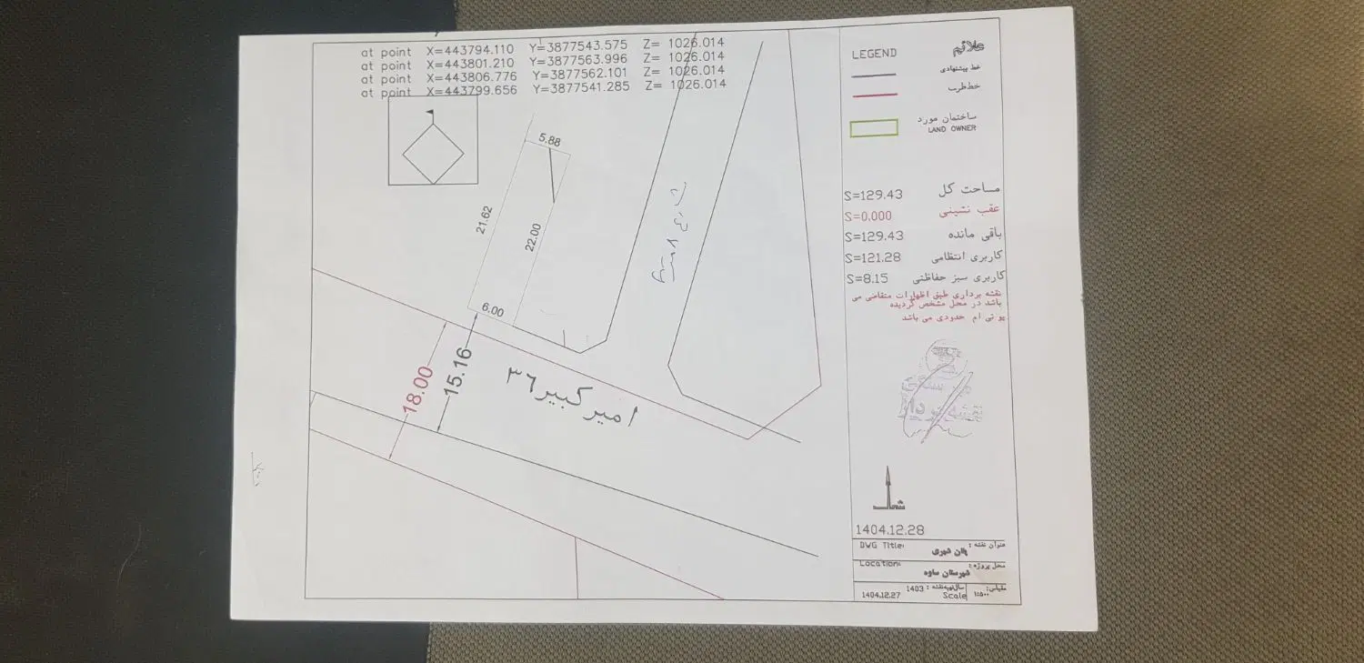 زمین ۹۰متری دوطرف ساخت امکانات چسبیده به زمین