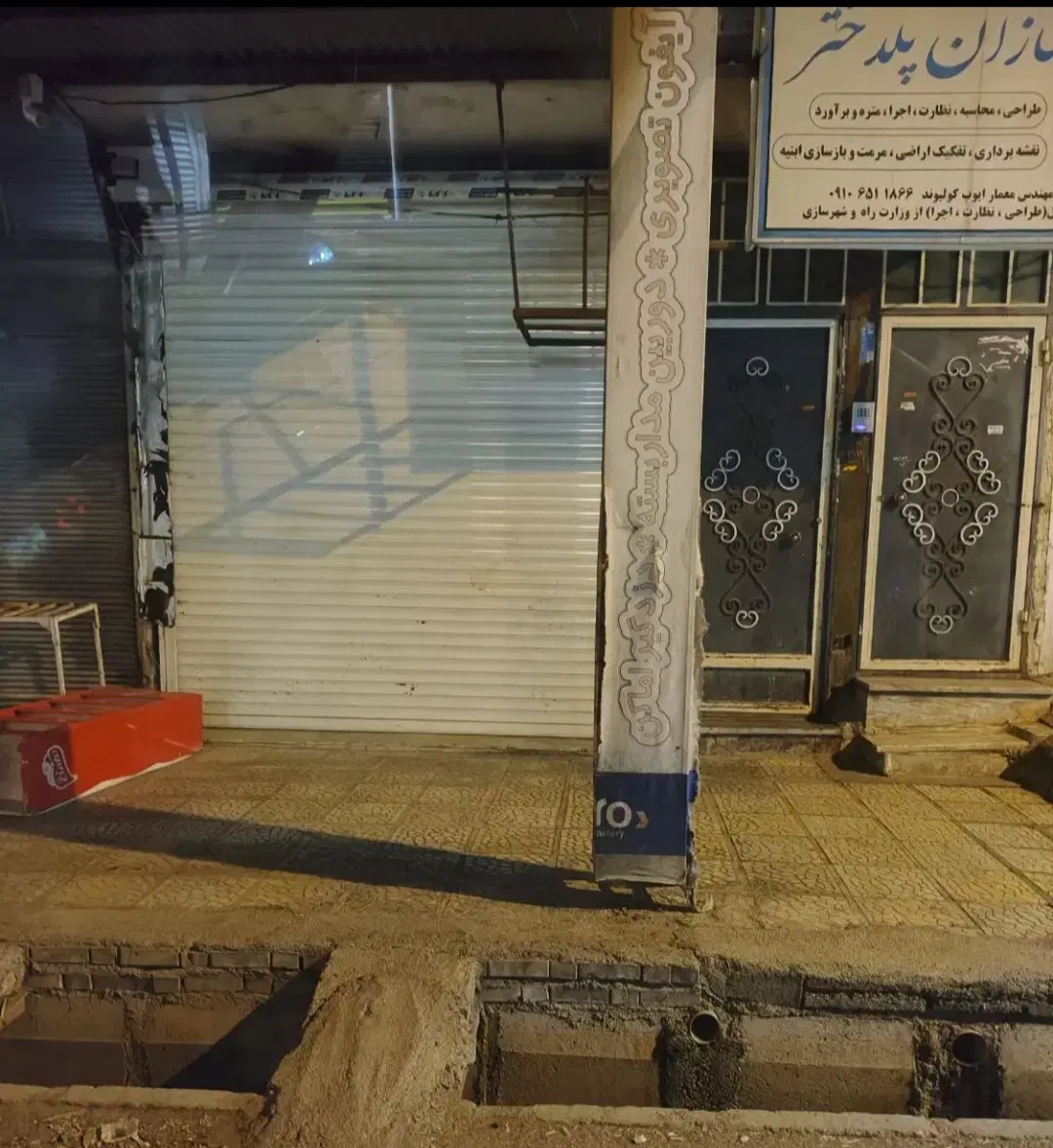 مغازه تجاری