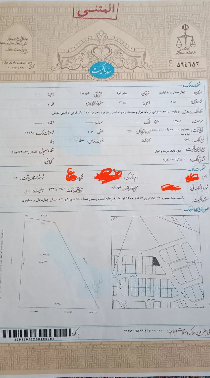 یک قطعه زمین در محله ۳۲منظربه