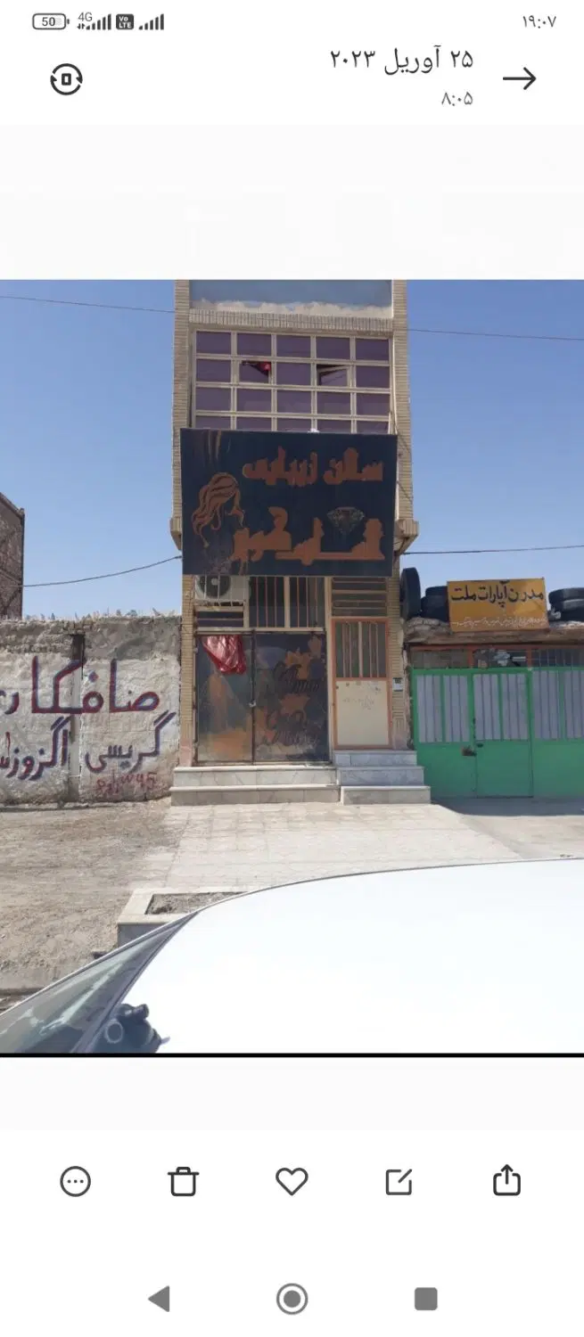 فروش مغازه مسکونی و تجاری